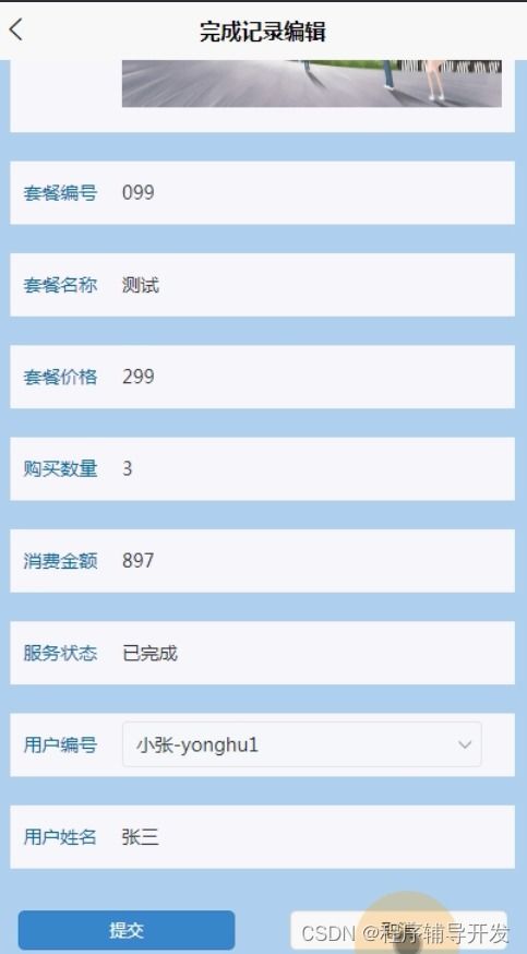基于微信小程序的車輛服務(wù)系統(tǒng)設(shè)計與實現(xiàn)