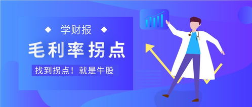 從毛利率洞察行業(yè)拐點(diǎn) 遠(yuǎn)程健康管理服務(wù)的增長(zhǎng)密碼