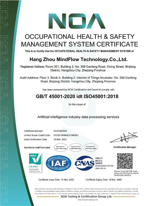 曼孚科技榮獲ISO45001認(rèn)證，以標(biāo)準(zhǔn)化管理引領(lǐng)遠(yuǎn)程健康服務(wù)新階段
