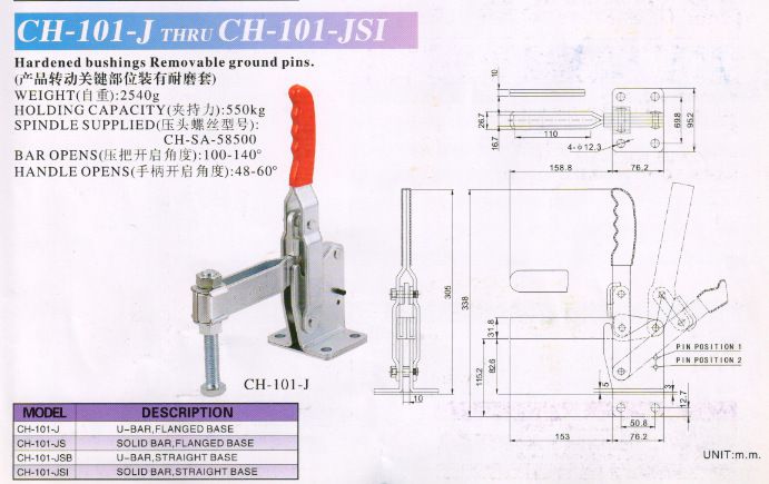 供應工裝夾具 CH-101-J